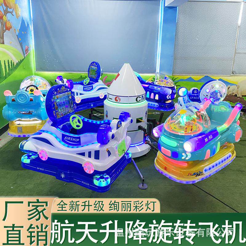 6旋转木马游乐设备广场儿童夜市