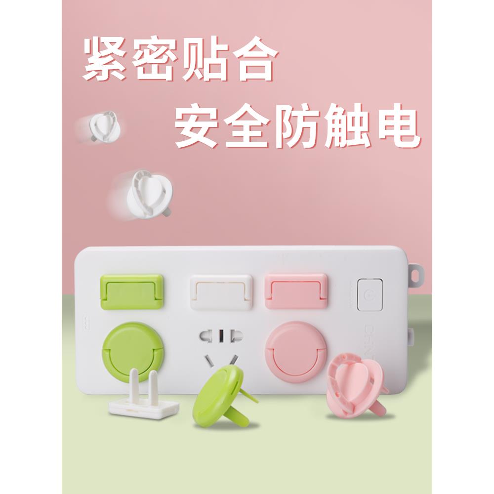 插座保护盖防电盖防儿童触电防水塞插口保护套插坐封口盖排插孔堵