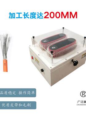 东莞源头厂家编织线屏蔽线网线编织线自动分开机器屏蔽层刷线机