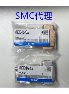 适用SMC气控阀 VND104DS-10A VND104D-10A VND200DS-15A VND102DS