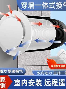 壁挂式新风机双向穿墙一体家用排风换气扇净化系统卧