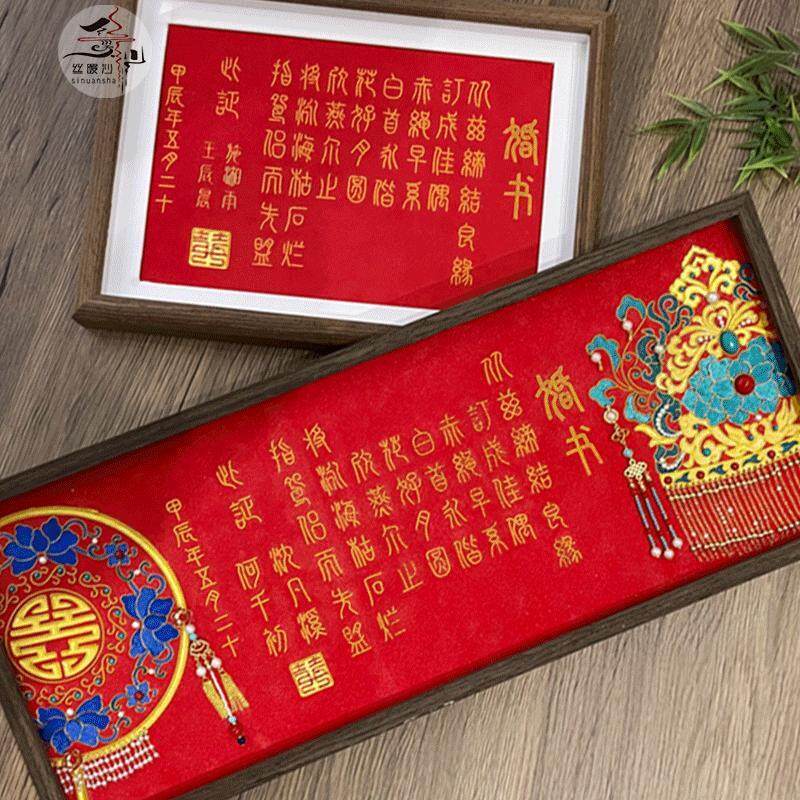 丝暖沙手工婚书百喜图新婚送闺蜜结婚新人包邮掐丝珐瑯diy礼物