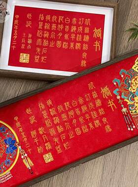 丝暖沙手工婚书百喜图新婚送闺蜜结婚新人包邮掐丝珐瑯diy礼物