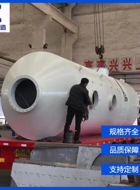 不锈钢急冷塔厂家加工生产工业废气降温净化设备耐高温除尘喷淋塔