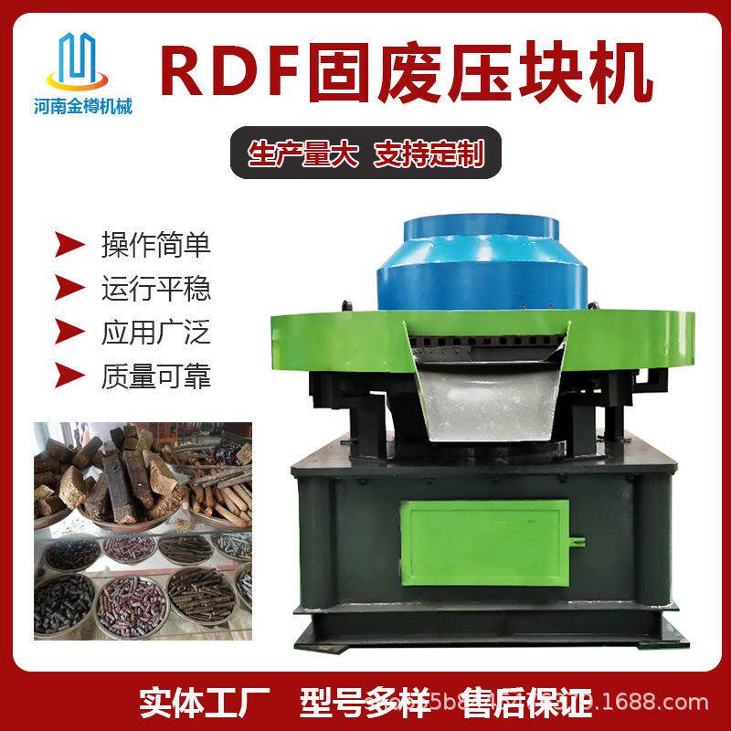木屑燃料压块成型机厂家推荐废菌袋皮革燃烧制棒机生产线新品