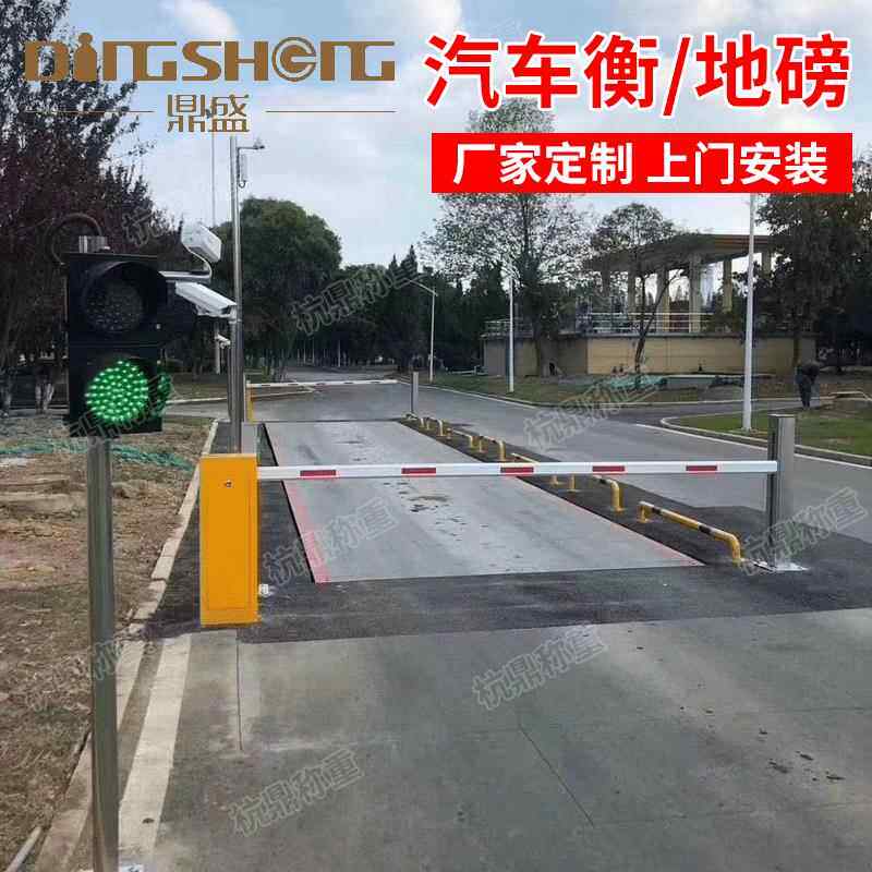 公司供应*14米120t数字式汽车衡数字式电子地磅电子汽车地磅