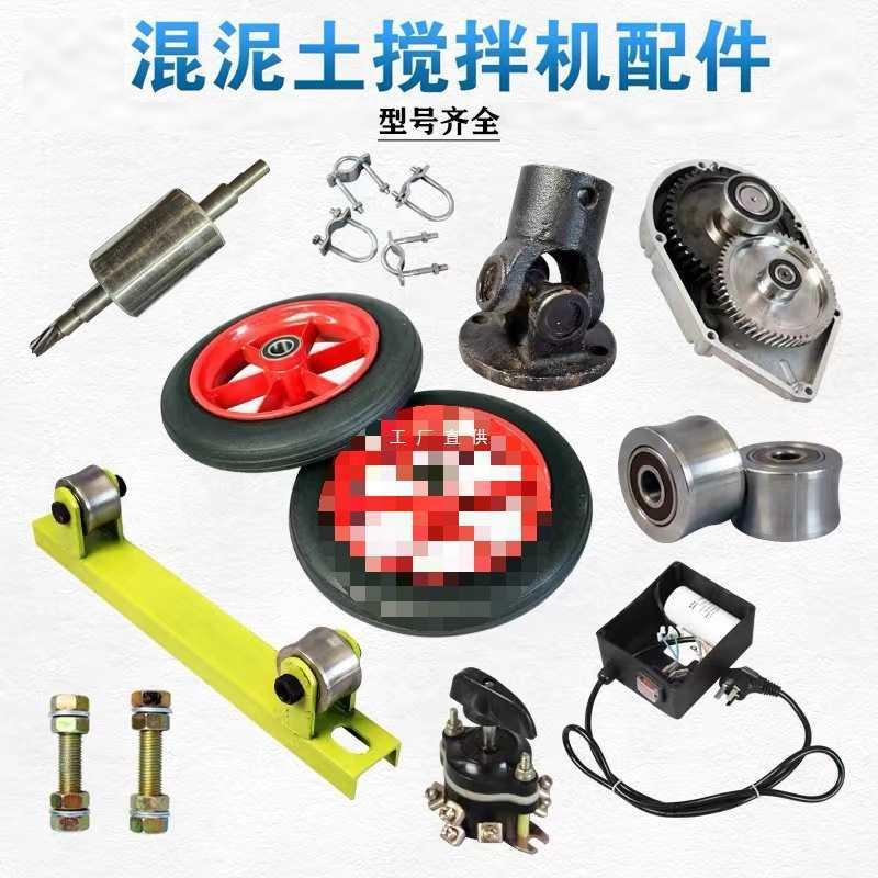 小型混凝土搅拌机配件万向轴电机机开关齿轮箱拖轮变速箱外壳图片