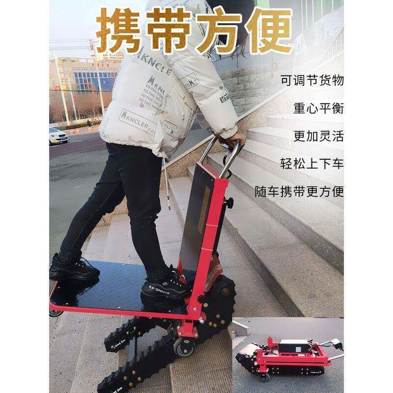静音履带坦克式电动爬楼机爬梯车爬楼搬运车折叠上下楼梯搬家厂家