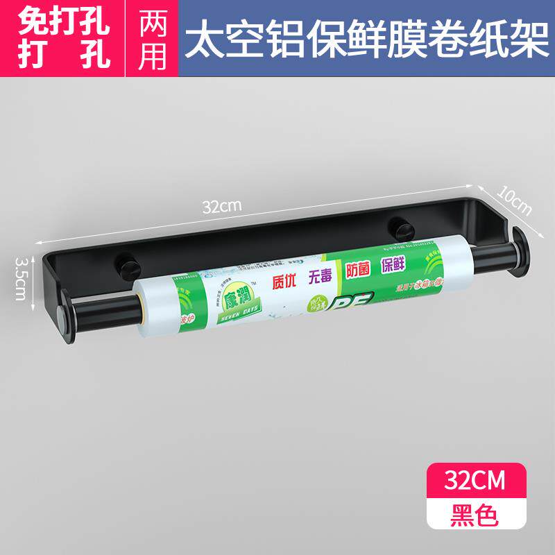 正品免式打厨房置物架孔纸巾架壁挂吸油卷筒卫生纸保挂架保鲜袋收