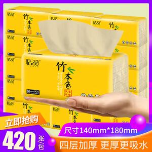 恬羽纸巾商用竹纤维本色抽纸 整箱大包家用餐巾纸包邮卫生纸