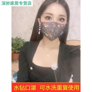 饰个性 镶钻石装 水钻女神口罩 网红幂同款 带钻口罩女满钻杨时尚