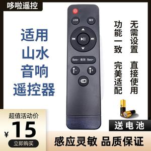 适用山水DV-91A/82K/91D/91E/91K/91W/92A/92W/92E音响音箱遥控器