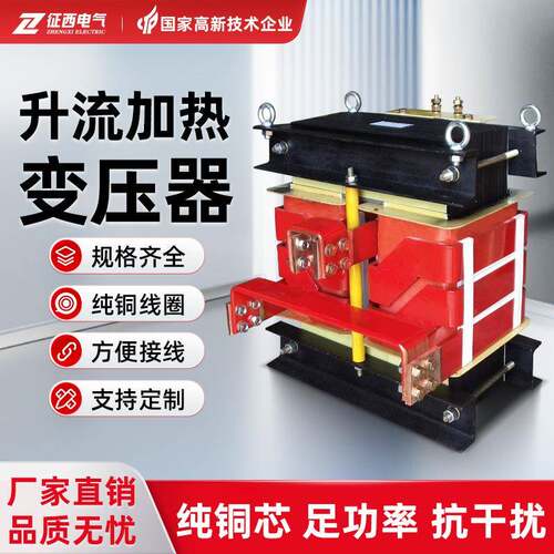 征西50KVA低压大电流变压器 电线温升试验电流发生器 退火加热器