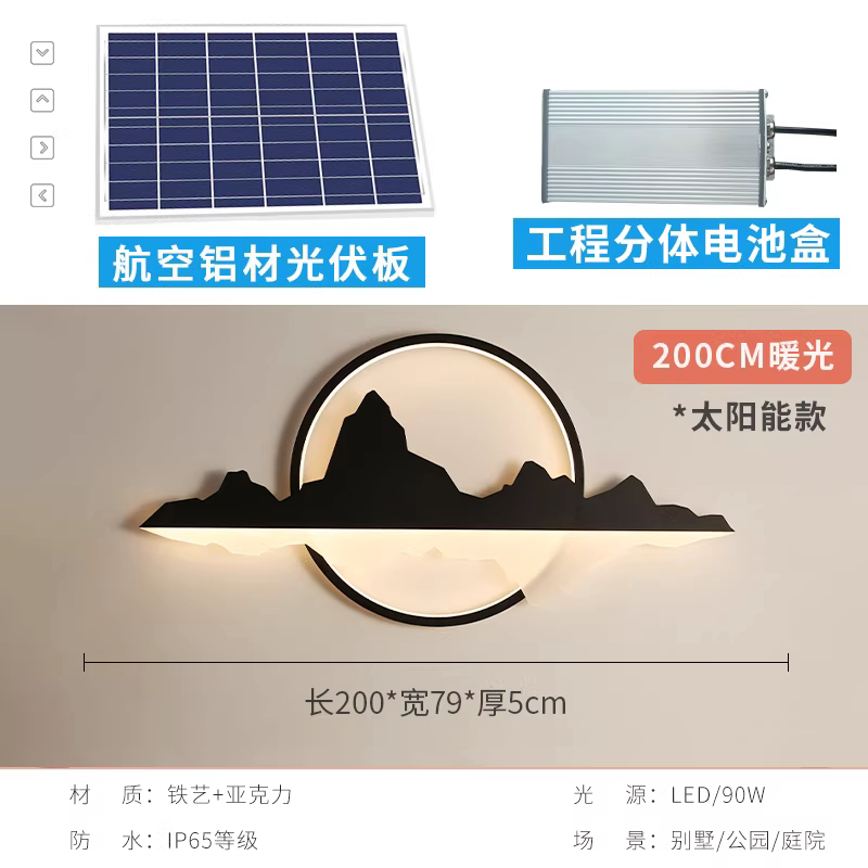 花园景观中式山水装饰灯墙墙户外影壁灯防水背景墙面新别墅庭院