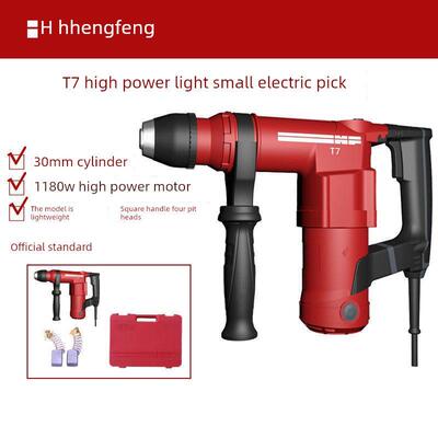 恒丰T7plus轻巧单用方柄小电镐30气缸工业级大功率混凝土开槽电动