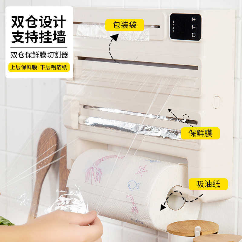 多功能厨房家用置物架壁挂式保鲜膜收纳盒切割器放置架卷纸架,厨房/烹饪用具,厨房抽屉置物架,淘宝优惠券,粉丝福利购,淘宝优惠卷