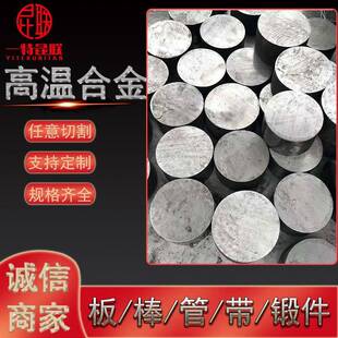 GH2706高温合金棒时效强化型铁镍合金圆钢方钢GH706锻棒锻圆锻环