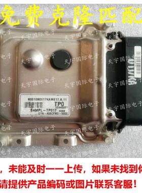 SAMPL-TP017 TP0 ECU 适用现代起亚悦动朗动发动机电脑 ME17.9.11