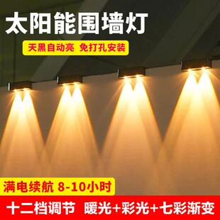 2024新款 饰围墙壁灯围墙灯 太阳能洗墙灯户外防水庭院灯家用氛围装