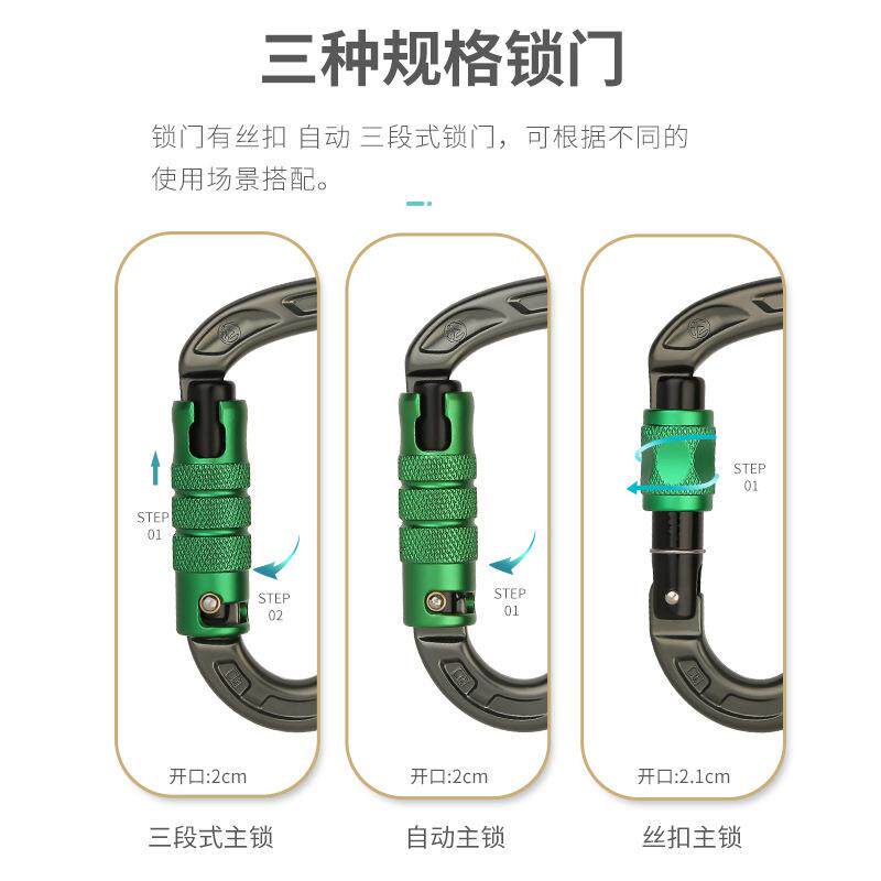 欣达华系梨型攀岩承重主锁登山安全扣户外装备意大利半扣索降主锁