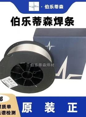 德国蒂森伯乐BÖHLERQG309L-SI不锈钢气保实心焊丝ER309LSi