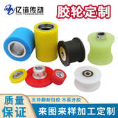 定制聚氨酯包胶轮主动轮从动轮异形件包胶轴承耐磨耐高温硅胶橡胶