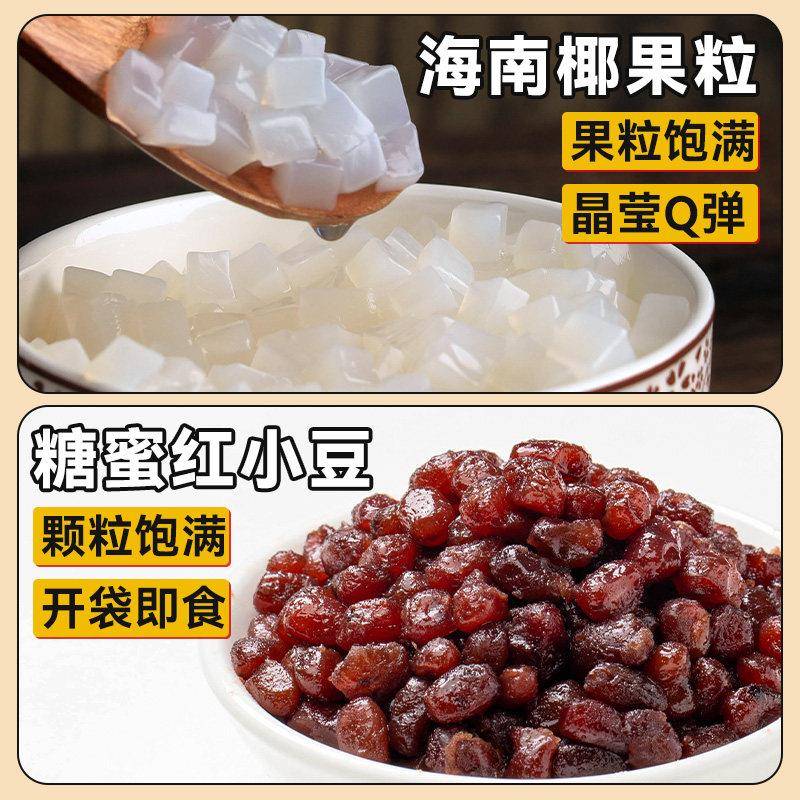 奶茶店专用原材料珍珠配小芋圆椰果马蹄爆爆珠独立包装全套烧仙草