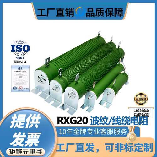 RXG20大功率波纹负载变频器制动煞车电阻300W500W1000W1500W2000W