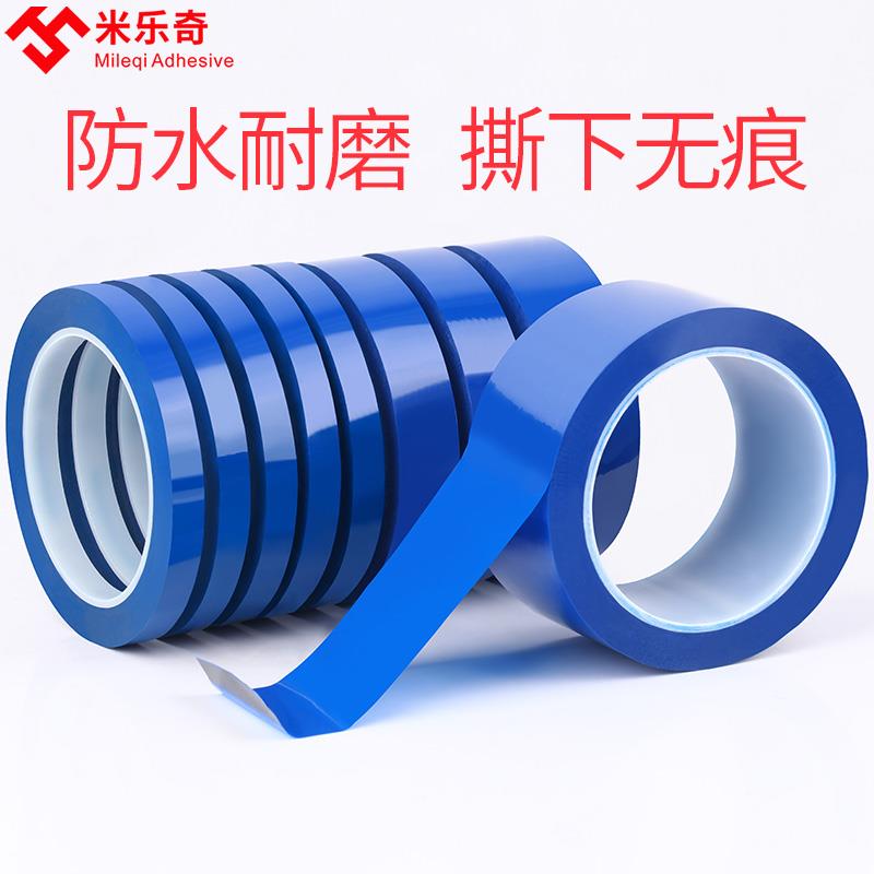 5S桌面定位标识胶带彩色防水无痕划线警示胶带红色黄色蓝色绿色黑色白色透明定位胶条白板划线封箱打包用强力
