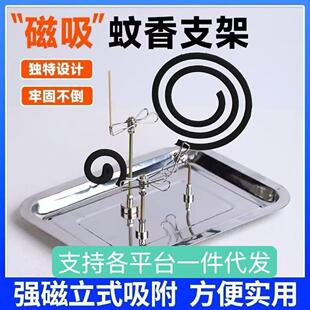 New Magnetic Mosquito Coil Holder with Incense Stick Socket