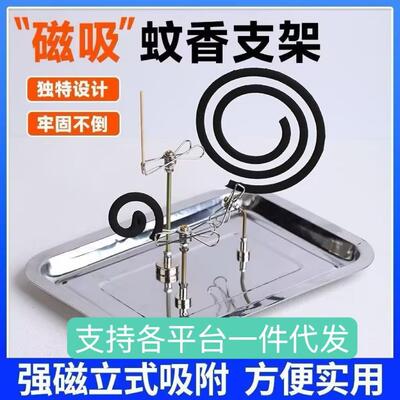 New Magnetic Mosquito Coil Holder with Incense Stick Socket
