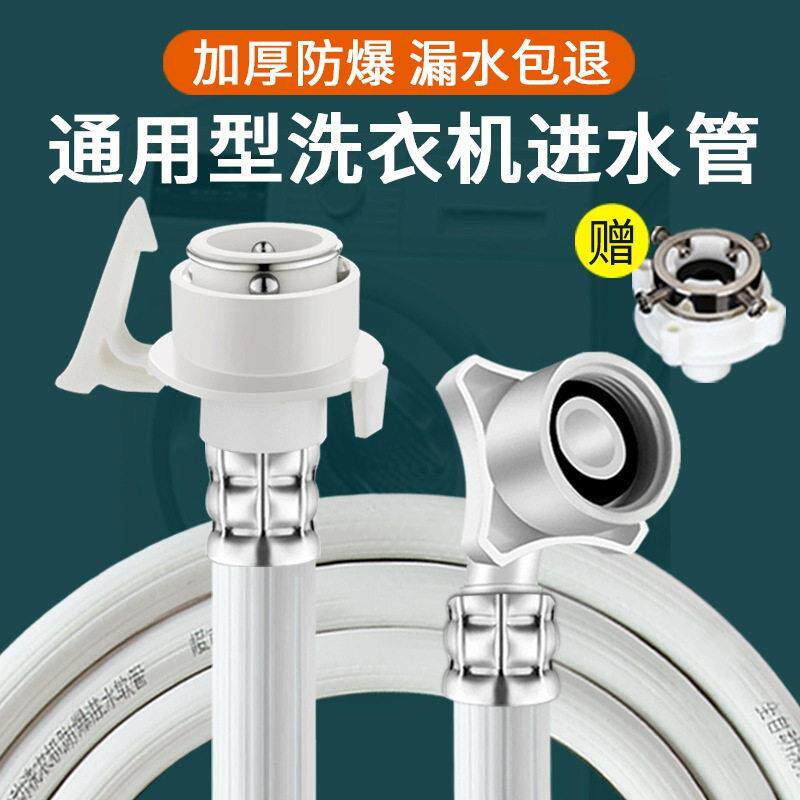 全自动洗衣机进水管原厂半自动出水管软管通用型万能接头专用