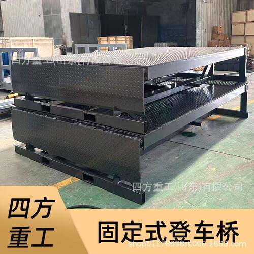固定式登车桥坡道斜坡板固定电动升降装卸台仓库月台固定登车桥