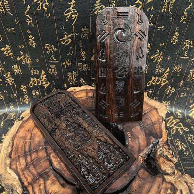 龙虎山黑料黑木令牌三清祖师令牌法器镇坛太上老君灵宝道德天尊