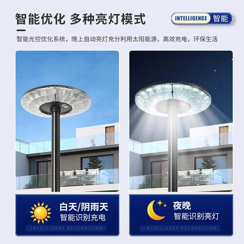 EDL太阳路灯圆形TJ-TY-30UFO飞碟灯别墅广场景观感应一体化阳能能