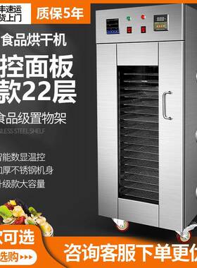 大型商用食品烘干机水果蔬菜干燥箱海鲜腊肉腊肠风干蘑菇烘干箱