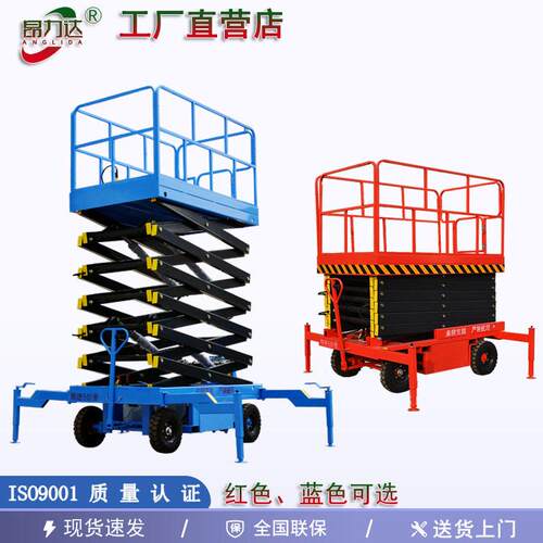 电动液压剪叉升降平台电动空作业车12米移动升降机升降平台车