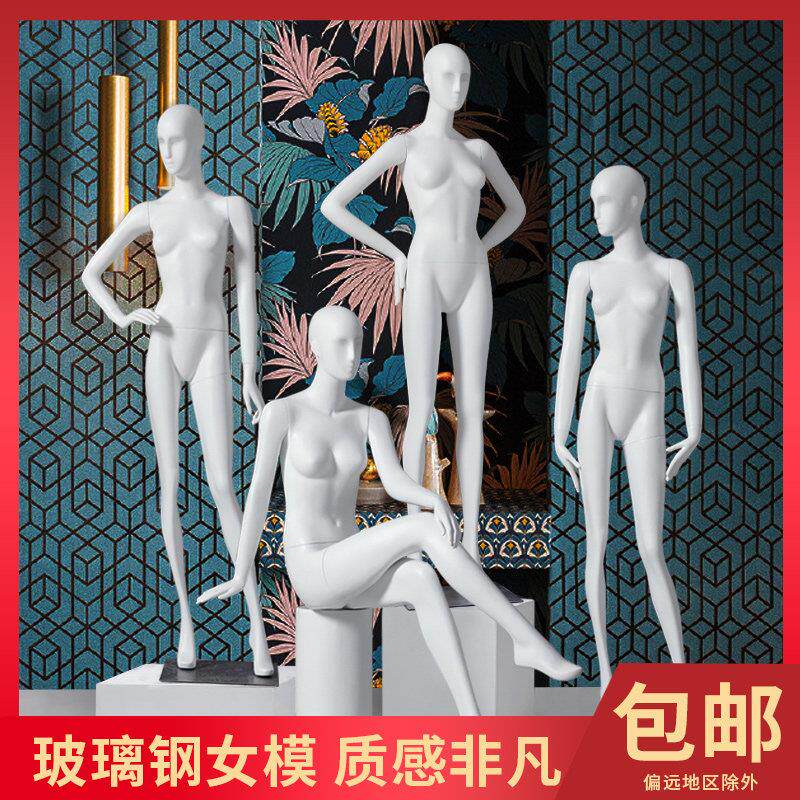 服装店模特道具女全身韩版女装模特橱窗坐模人体假人偶衣服展示架
