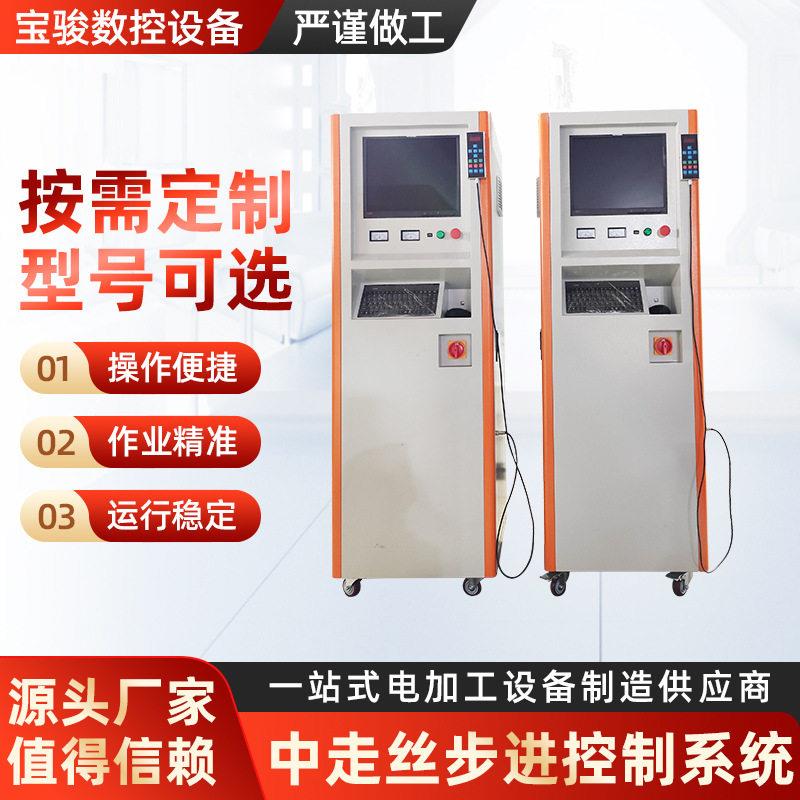 中走丝步进控制系统电火花线切割中走丝机床智能数控系统中走丝