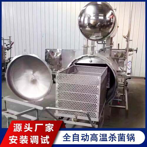 高温高压杀锅菌锅 真空包肉制VXO装品杀菌 肉制高温高压杀菌品锅