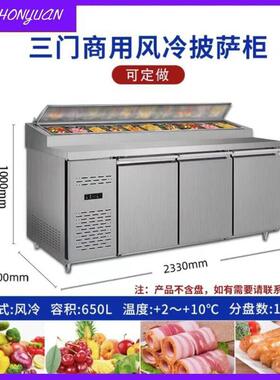宏源沙拉台商用开槽水果捞展示柜冰粉冰粥台披萨撒料台展示柜