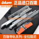 进口blum百隆轨道 橱柜阻尼抽屉轨道反弹滑道托底滑轨导轨三节