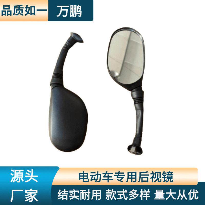 九电动车后视镜通用型电动摩托车倒车镜车反光镜三轮车电车