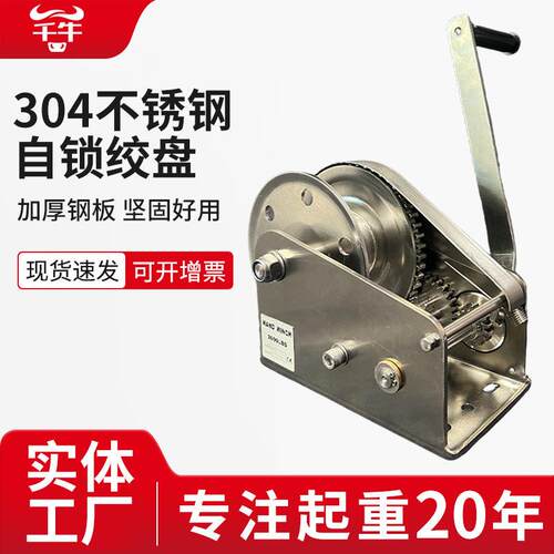 手摇绞盘04不锈钢双向自锁钢丝绳绞车升降起重牵引手摇绞盘