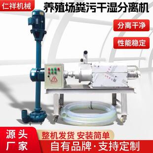 禽畜排泄物干湿分离机小型猪粪牛粪固液分离机纸浆酒糟脱水机
