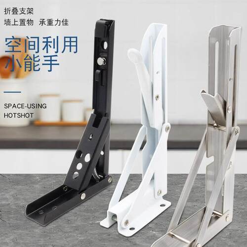 304 Stainless Steel Foldable Wall Shelf Bracket, Adjustable