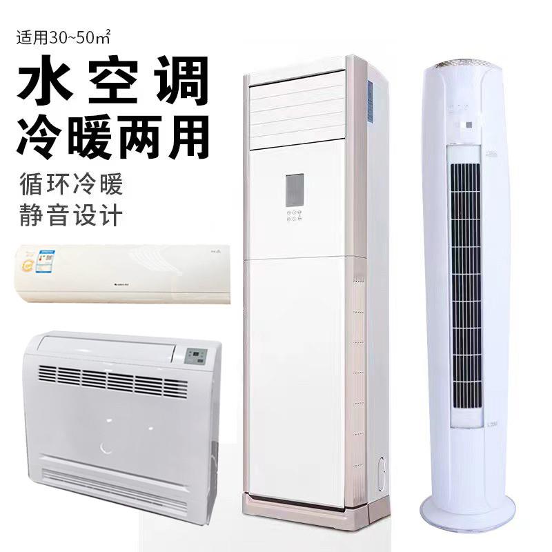 空气能冷暖热泵系统 馨昊水暖中央空调 明装风机盘管机组 圆柱柜