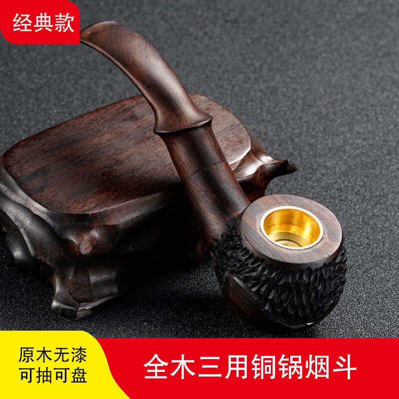 实木烟斗男士纯铜手工黑檀木老式可换滤芯弯式粗细两用旱烟袋全套