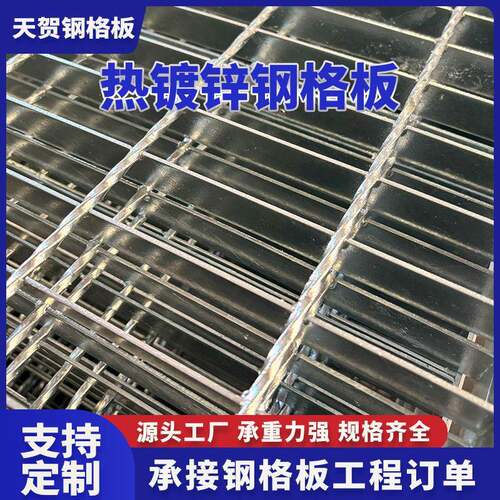 热镀锌钢格板齿形平台走道钢格栅楼梯防滑踏步板水电厂排水沟盖板