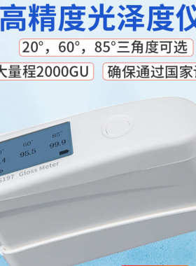 林上光泽度仪LS190/LS195瓷砖油漆光泽度计LS196石材测光仪LS197